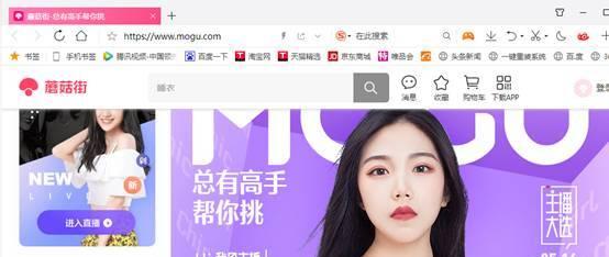 蘑菇街（打造时尚潮流的购物平台，引领年轻人的消费潮流）-第1张图片-数码深度