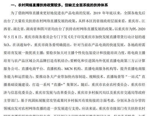 蘑菇街（打造时尚潮流的购物平台，引领年轻人的消费潮流）-第2张图片-数码深度