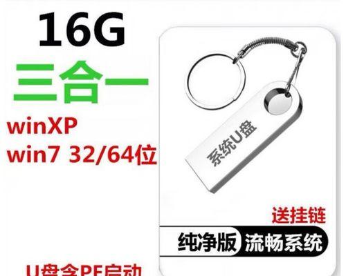 苹果电脑如何使用U盘安装Windows7系统（详解苹果电脑U盘安装Windows7系统的步骤和注意事项）-第3张图片-数码深度