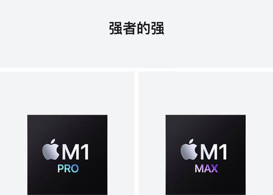 全面了解苹果MacBookPro的使用教程（让你成为MacBookPro的高手）-第1张图片-数码深度