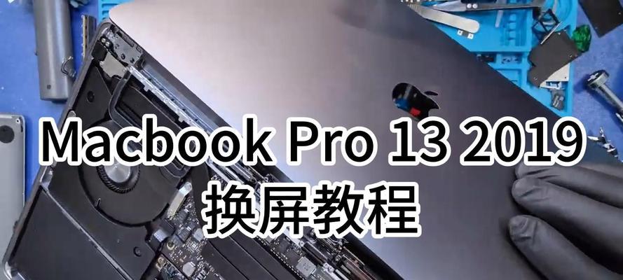 全面了解苹果MacBookPro的使用教程（让你成为MacBookPro的高手）-第3张图片-数码深度