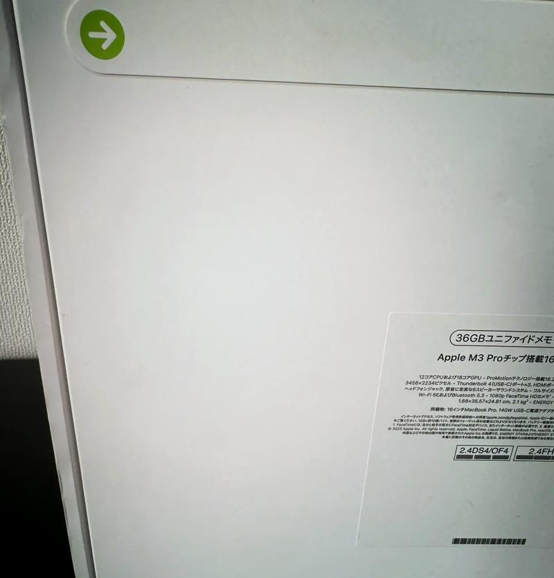 全面了解苹果MacBookPro的使用教程（让你成为MacBookPro的高手）-第2张图片-数码深度
