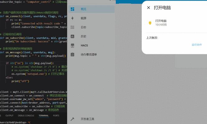 电脑无法关机的解决方法（遇到电脑关不了机没反应怎么办？不要慌，试试这些方法吧！）-第2张图片-数码深度