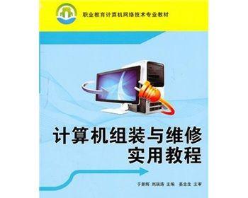 电脑组装与维护教程（掌握组装技巧，延长电脑寿命，提升性能）-第1张图片-数码深度