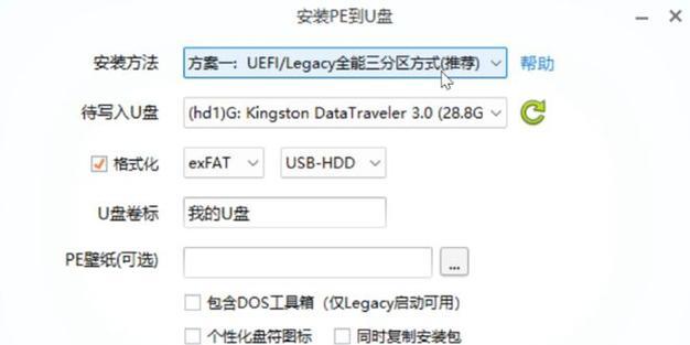 选用最佳软件制作U盘启动盘（提升效率的关键工具选择）-第1张图片-数码深度