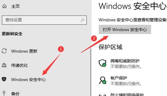 Win10自由截屏保存为主题的实用方法（轻松制作个性化主题，让你的桌面焕然一新）-第3张图片-数码深度