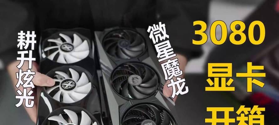 以耕升1080显卡（深度解析以耕升1080显卡的性能与特点）-第1张图片-数码深度