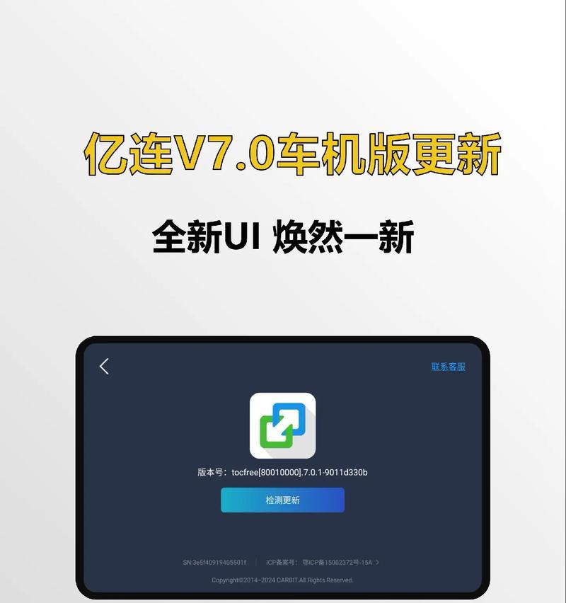 老桃毛7.0U盘制作教程（打造个性化系统，让U盘也能成为你的专属操作平台）-第3张图片-数码深度
