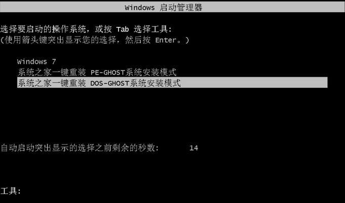 一键Ghost换系统教程（一键Ghost换系统，教你实现系统更换的简单方法）-第3张图片-数码深度