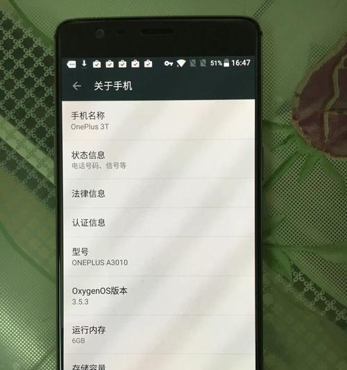 一加3T氧OS的全面评测（探索一加3T氧OS的功能和性能，解读其对用户的价值和影响）-第1张图片-数码深度