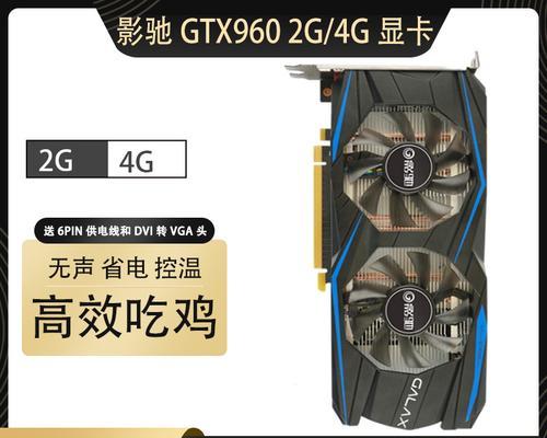 i5-4590搭配1060（i5-4590处理器与1060显卡的完美组合，游戏体验无与伦比）-第3张图片-数码深度