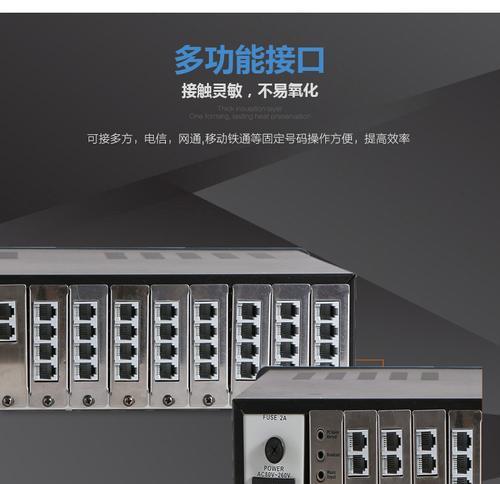 威而信交换机（提升网络性能的关键利器）-第1张图片-数码深度