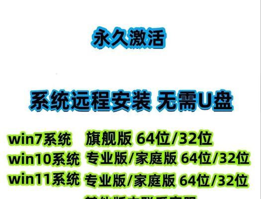 使用U盘制作Win7重装电脑系统教程（简明易懂的U盘制作Win7重装系统步骤详解）-第3张图片-数码深度