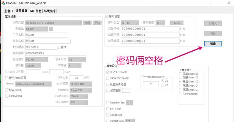 用U盘制作PE系统盘的详细教程（简单易懂，轻松制作属于你的个性化PE系统盘）-第3张图片-数码深度