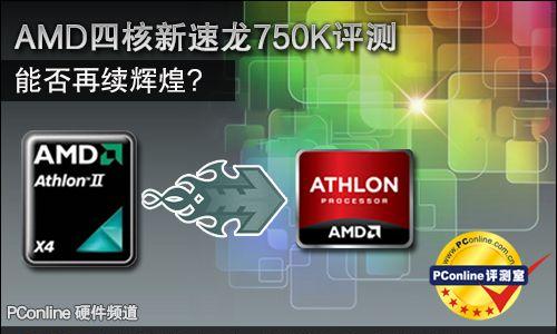 750kCPU（高性能计算平台的新选择）-第1张图片-数码深度