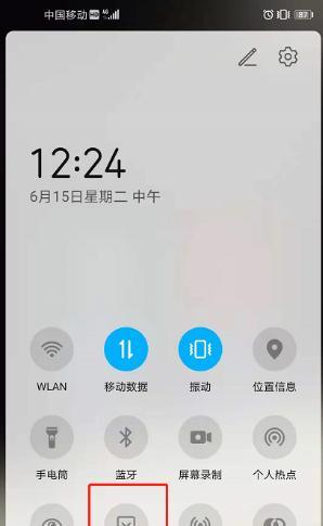 手机截屏技巧大全（掌握这些技巧，手机截屏更高效）-第3张图片-数码深度