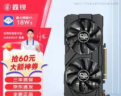 以60体质显卡的性能与特点分析（探索60体质显卡的优势和应用场景）-第2张图片-数码深度