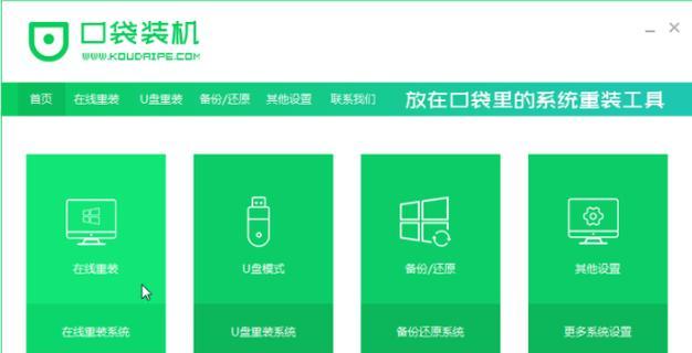 以U盘启动PE装机系统教程（轻松装机，用U盘启动PE系统快速完成装机）-第1张图片-数码深度