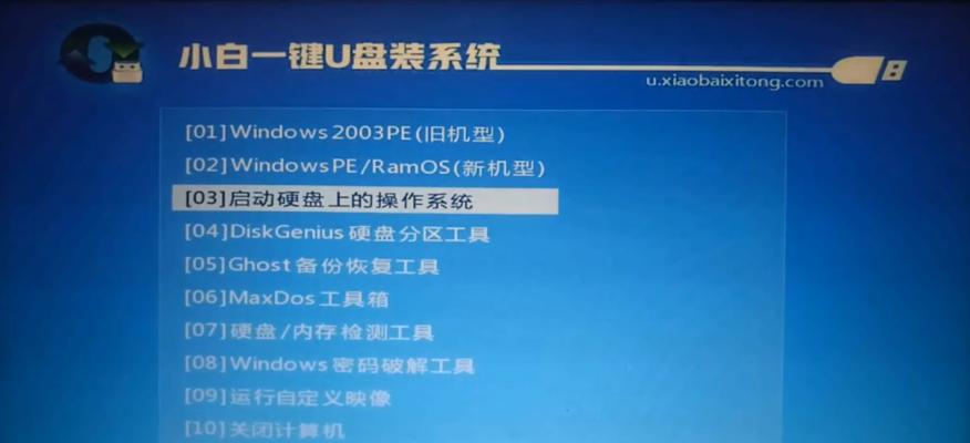 华硕笔记本使用U盘安装系统教程（详细指导华硕笔记本使用U盘进行系统安装）-第3张图片-数码深度