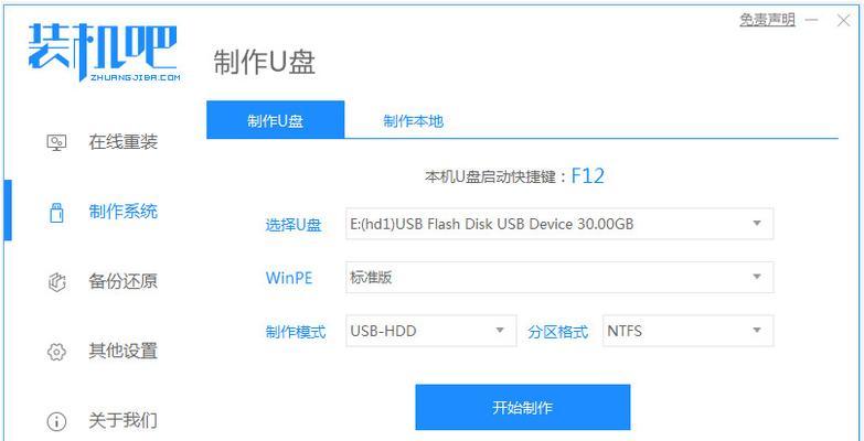 以惠普台式用U盘装系统教程（简易操作，轻松安装系统）-第1张图片-数码深度