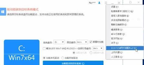 Win7笔记本系统装机教程（简明易懂的安装步骤及注意事项）-第1张图片-数码深度
