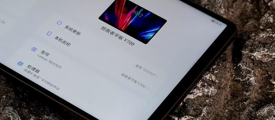 联想拯救者Y700（性能出众、设计时尚的游戏本之选）-第3张图片-数码深度
