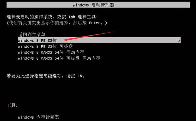 使用U盘重装Win7系统的教程（以XP为例，详细教你如何使用U盘重装Win7系统）-第3张图片-数码深度
