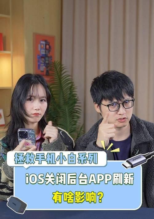 iPhone5省电指南（轻松延长iPhone5的电池寿命）-第1张图片-数码深度