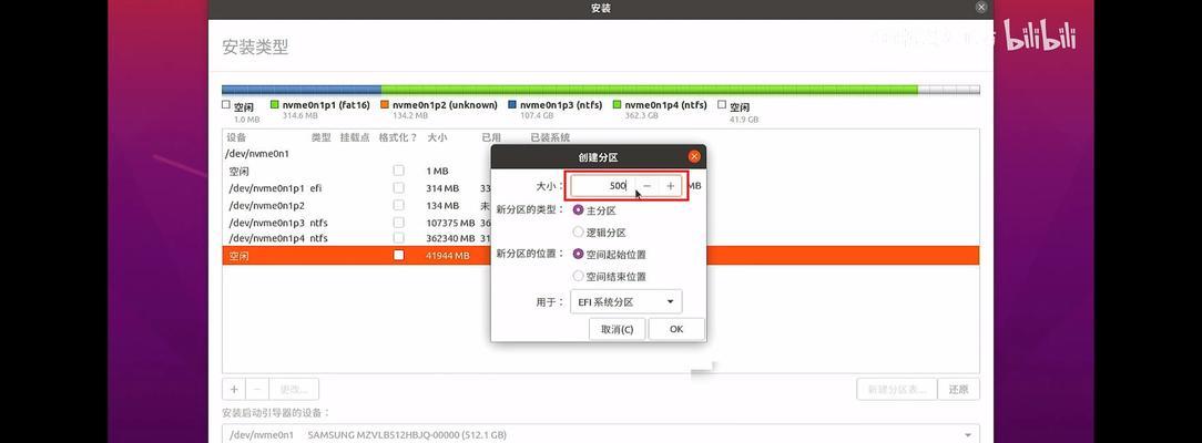 用U盘重新安装系统的详细教程（以U盘作为安装介质重装电脑操作方法及注意事项）-第3张图片-数码深度