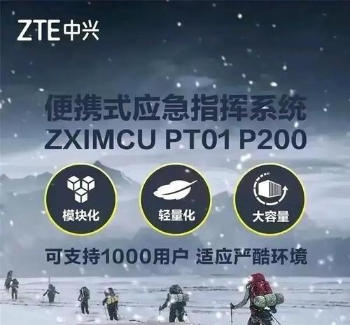 中兴星星2号（揭秘中兴星星2号的卓越性能与无限潜力）-第1张图片-数码深度