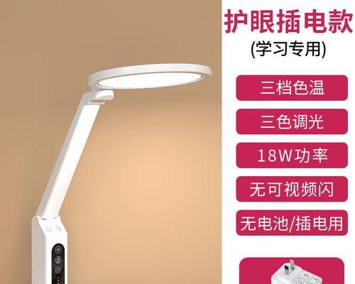 触屏台灯（探索触屏技术的台灯新时代）-第2张图片-数码深度