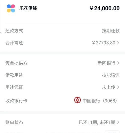 以分期乐的乐助学为您解决学费难题（灵活分期、低利率，让您轻松追逐梦想的乐助学计划）-第1张图片-数码深度