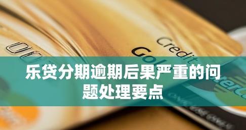 以分期乐的乐助学为您解决学费难题（灵活分期、低利率，让您轻松追逐梦想的乐助学计划）-第2张图片-数码深度