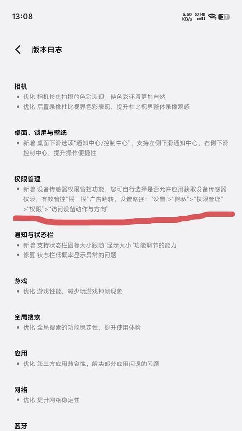 如何设置一键关闭屏幕功能（简单设置，方便省电）-第2张图片-数码深度
