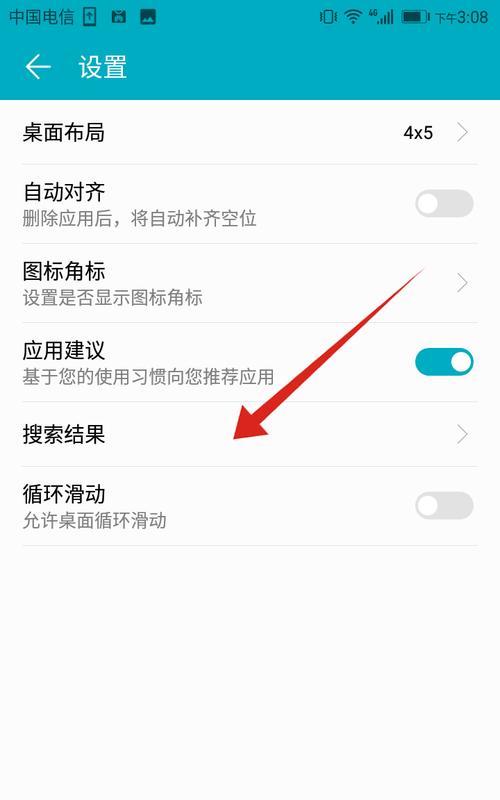 如何设置一键关闭屏幕功能（简单设置，方便省电）-第1张图片-数码深度