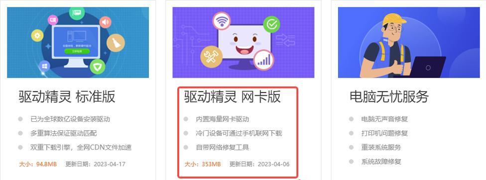 电脑网络适配器不见了，如何恢复？（解决电脑网络适配器不见的方法及技巧）-第1张图片-数码深度