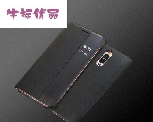 mate9自带保护套的保护性能如何？（以mate9自带保护套为例，探讨手机保护套的重要性与优势）-第2张图片-数码深度