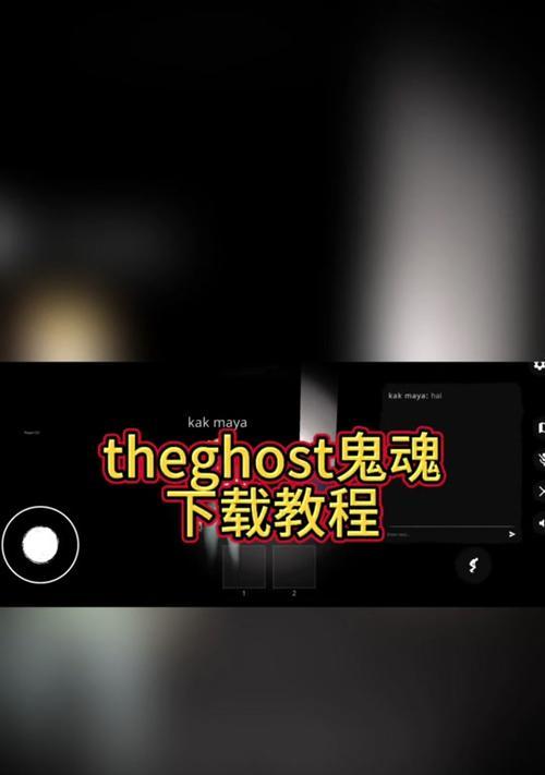 轻松学会使用Ghost系统的安装教程（详细教你一步步完成Ghost系统的安装与设置）-第3张图片-数码深度