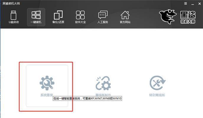 Win7安装教程（Win7黑鲨安装详细指南及注意事项）-第3张图片-数码深度