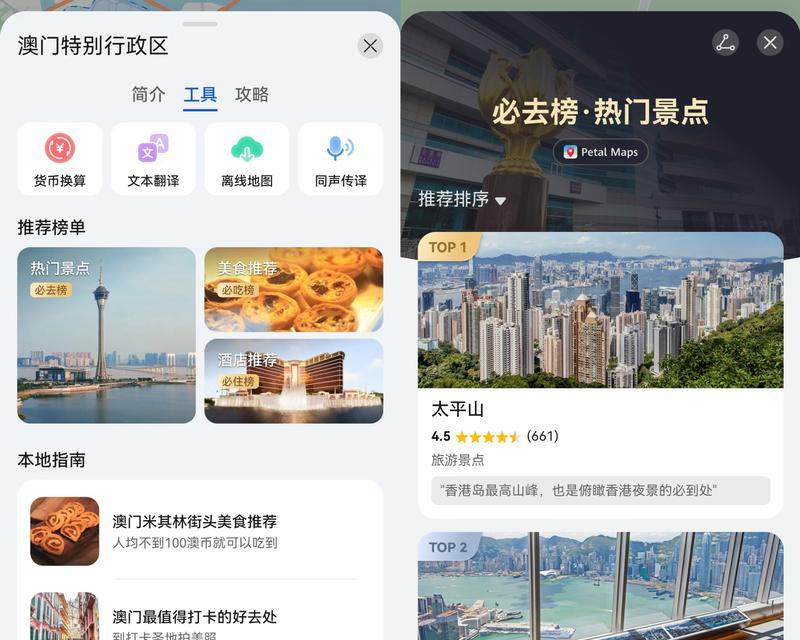 华为C3畅游版（华为C3畅游版游戏性能亮点解析，让你畅快游戏体验）-第2张图片-数码深度
