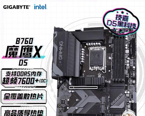 技嘉H61M主板的性能评测（全面解析技嘉H61M主板的优势和特点）-第1张图片-数码深度