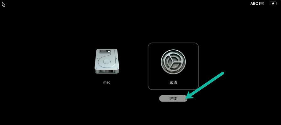 重设苹果电脑开机密码的方法（简单易行的步骤帮助您重新设置密码）-第2张图片-数码深度