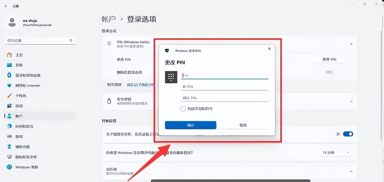 重设苹果电脑开机密码的方法（简单易行的步骤帮助您重新设置密码）-第1张图片-数码深度