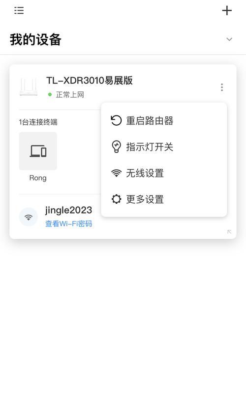 新路由器安装与设置详解（一步步教你如何更换新路由器，并进行正确的安装和设置）-第2张图片-数码深度