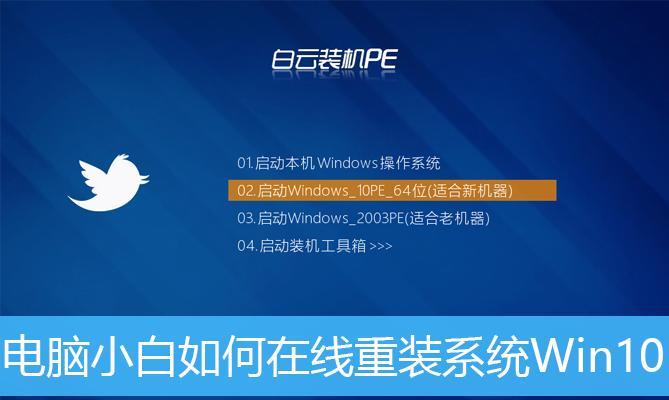 轻松学会将笔记本换成Win10系统（简单教程，让你轻松更换笔记本系统为Win10）-第2张图片-数码深度