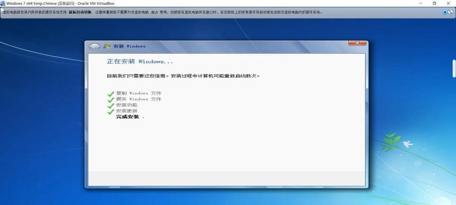 使用U盘安装Windows7系统的详细教程（一步一步教你如何使用U盘轻松安装Windows7系统）-第3张图片-数码深度