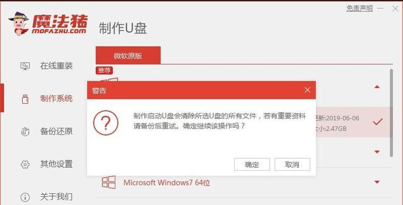 从多原版系统u盘安装教程学习如何灵活安装系统（轻松掌握u盘安装各种操作系统的技巧与方法）-第1张图片-数码深度