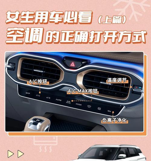 幸福宝空调手机开启的便捷方式（利用手机APP轻松操控家中的幸福宝空调）-第1张图片-数码深度