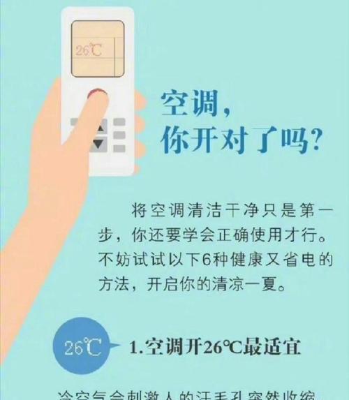 幸福宝空调手机开启的便捷方式（利用手机APP轻松操控家中的幸福宝空调）-第2张图片-数码深度