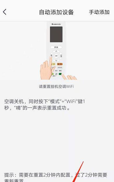 幸福宝空调手机开启的便捷方式（利用手机APP轻松操控家中的幸福宝空调）-第3张图片-数码深度